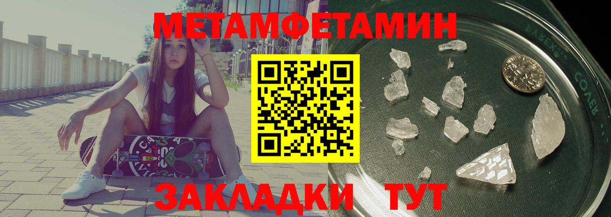АМФЕТАМИН 97% Сорочинск