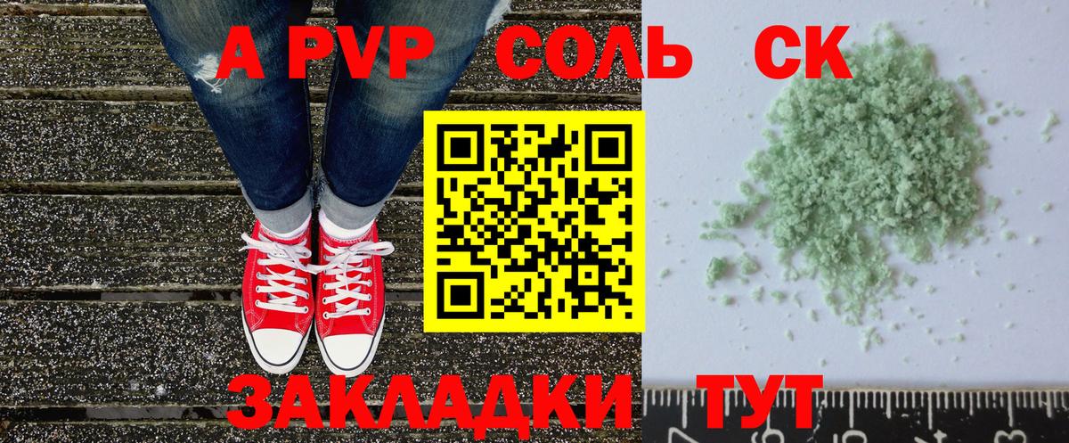 APVP Crystall Сорочинск