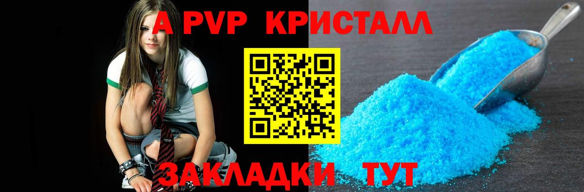 APVP СК  APVP кристаллы  Вход с VPN  А ПВП VHQ  купить наркотики цена  Сорочинск 