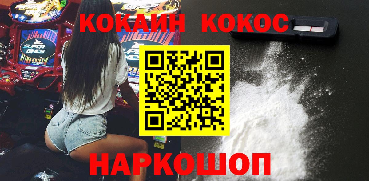КОКАИН  Вход с VPN  КОКАИН Fish Scale  Сорочинск  КОКАИН FishScale 