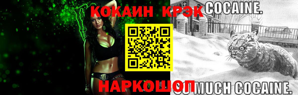 Кокаин 97% Сорочинск