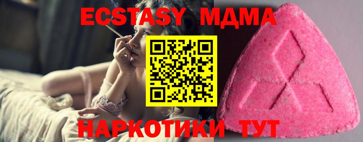 ЭКСТАЗИ MDMA  ЭКСТАЗИ DUBAI  Вход с VPN  блэк спрут ссылка  Сорочинск 
