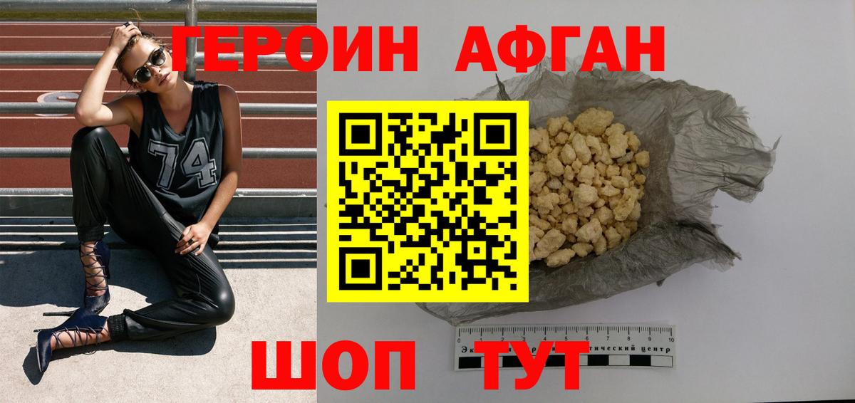 ГЕРОИН белый  Героин  Сорочинск  Вход с VPN 