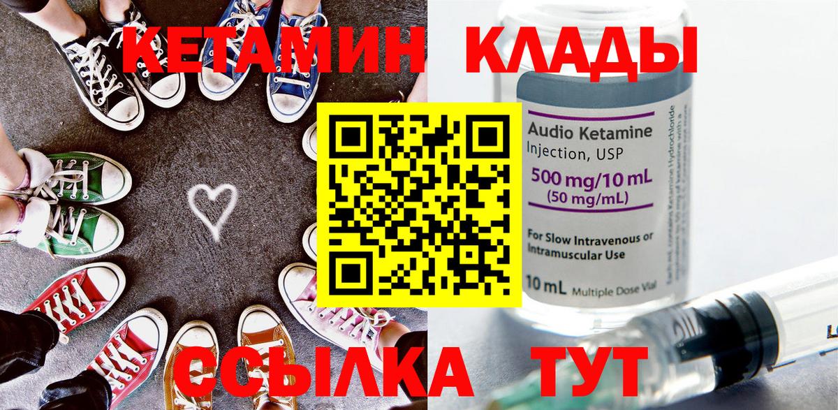 omg онион  Вход с VPN  Сорочинск  КЕТАМИН VHQ 