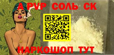 скорость mdpv Славянск-на-Кубани