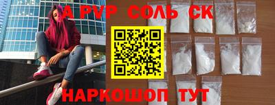 скорость mdpv Славянск-на-Кубани