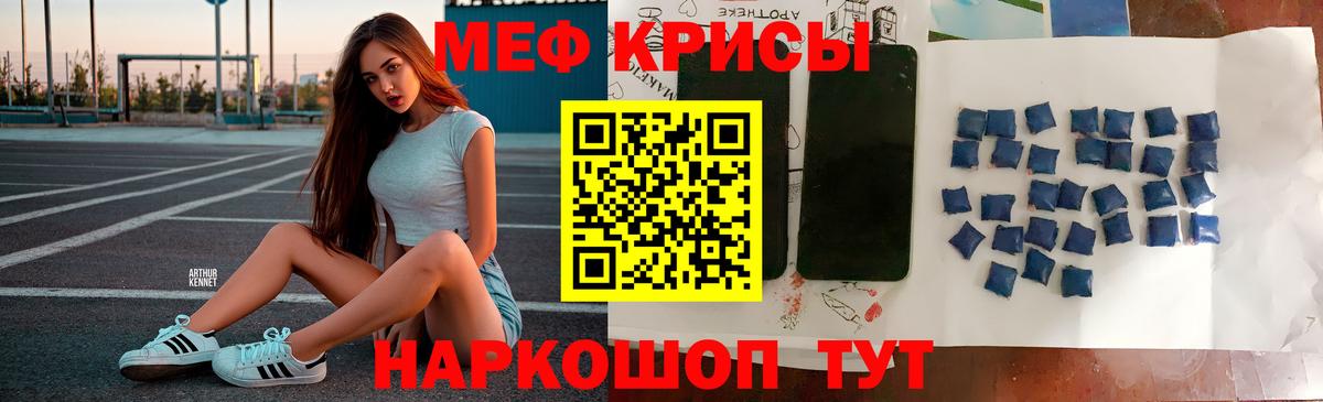 Мефедрон кристаллы Сорочинск