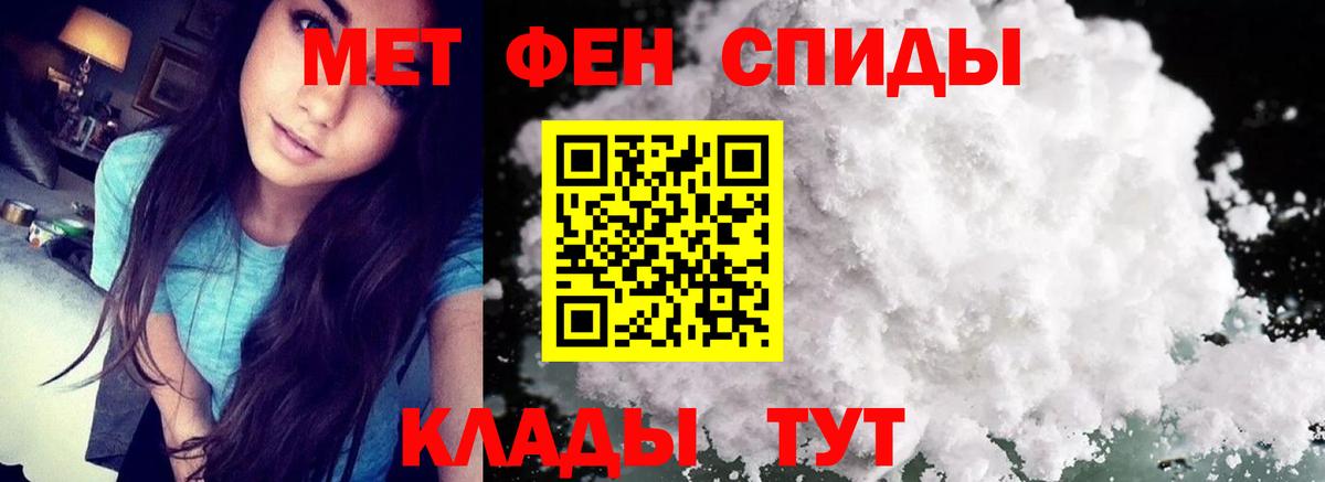 Сорочинск  Первитин пудра  Вход с VPN 